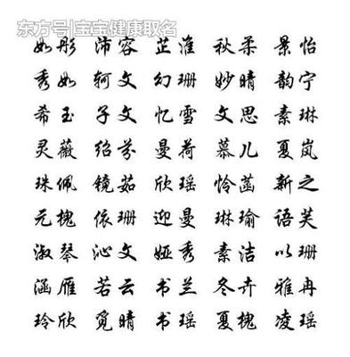 柏取名字