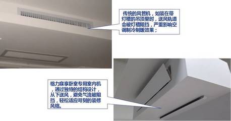 风管机吊顶尺寸格力长度
