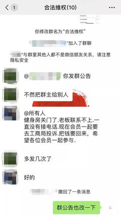 健身群好听的群名