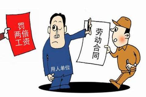 劳动法没签合同