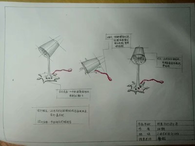 台灯设计方案
