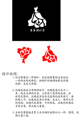 标志设计说明