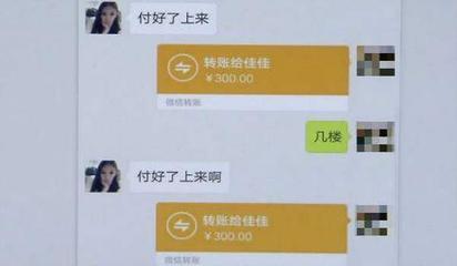 为什么微信转账不能收