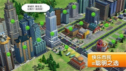 simcity安卓离线破解版