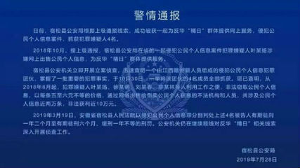 倒卖个人信息立案标准