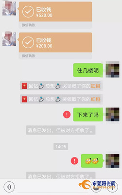 如何将聊天记录导出来