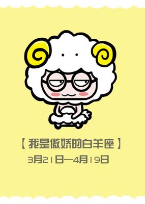 什么星座最难相处