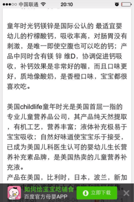 十个月宝宝可以喝酸奶吗