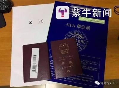 出国公证手续