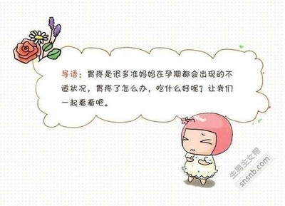 胃疼会影响胎儿吗