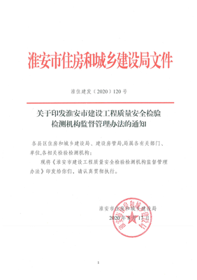 质量监督管理条例