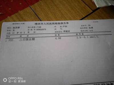 怀孕28周血糖多少正常