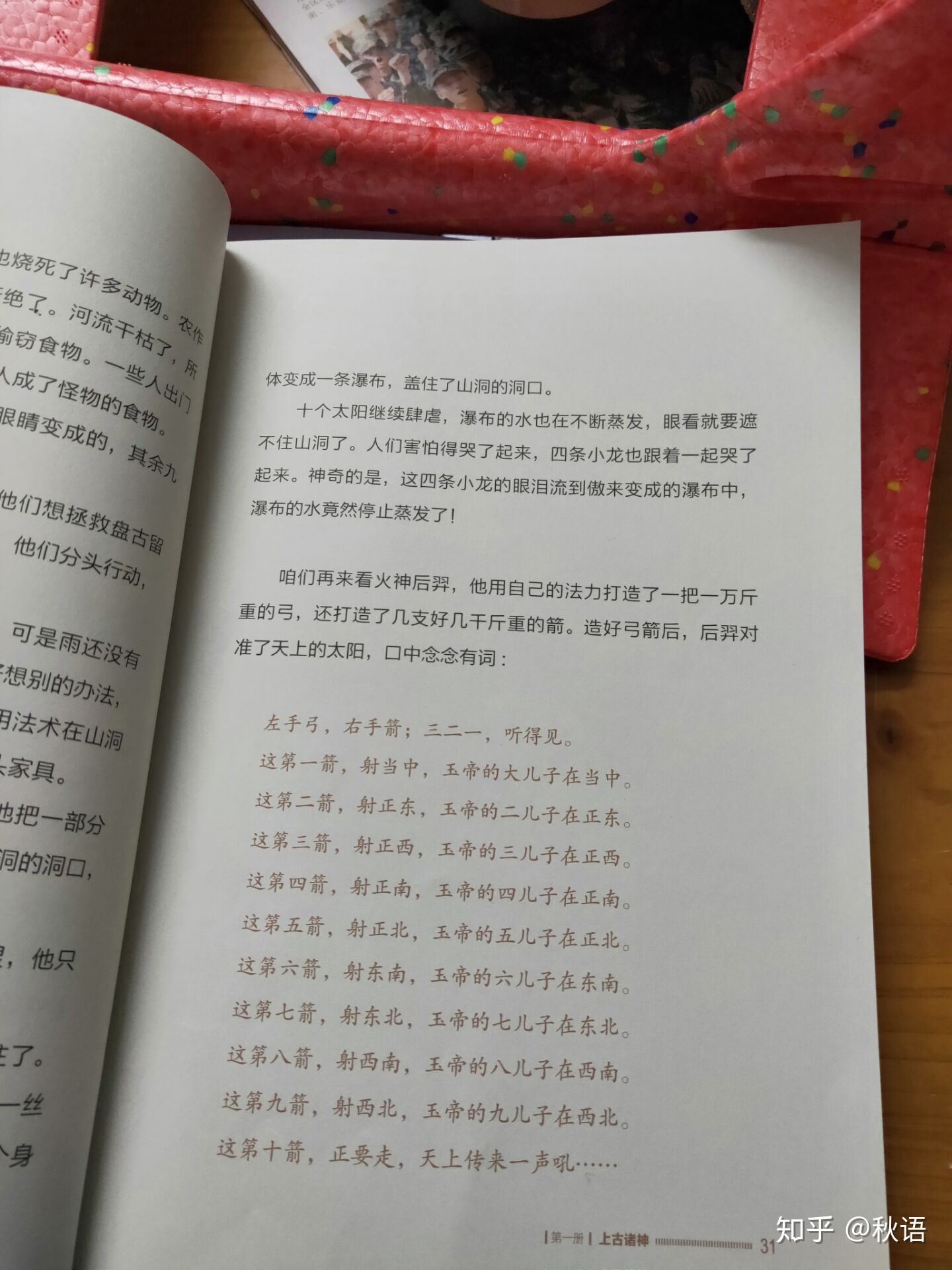 现在文言文怎么说