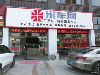 二手商铺可以贷款吗