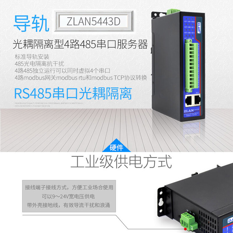 电脑串口隔离