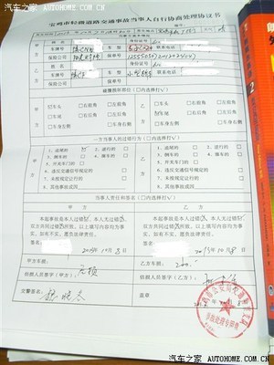 定损需不需要双方签字