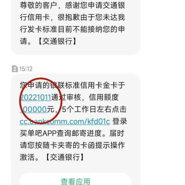 房贷逾期多久上征信