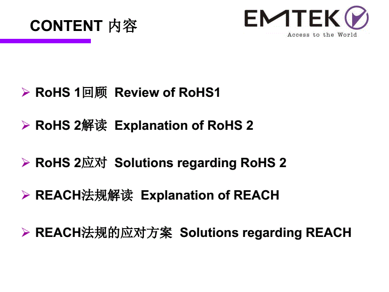 reach法规哪里下载