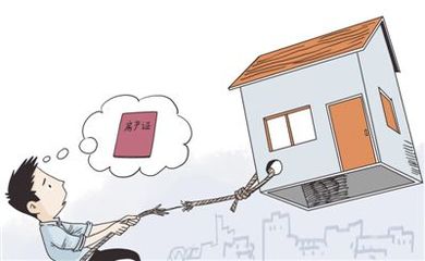 房子抵押贷款房产证在哪里
