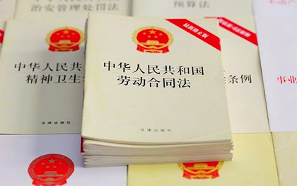 劳动合同法的适用范围