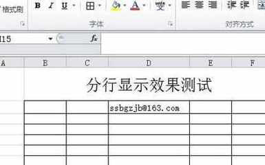 分成的正确格式怎么写