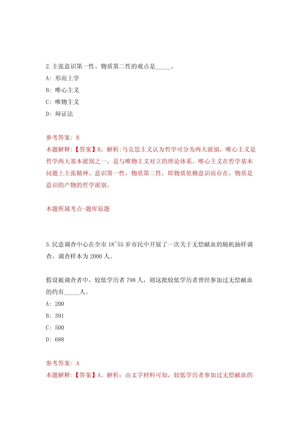 深圳公证处招聘
