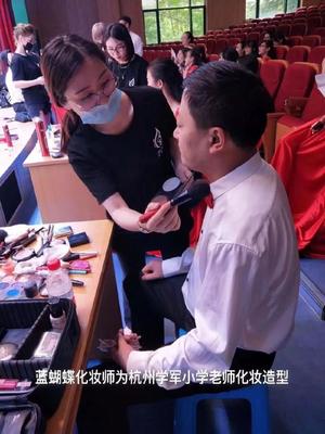 蓝蝴蝶化妆