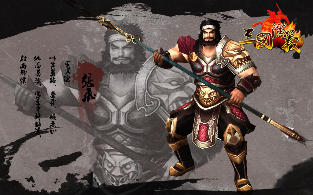 三国演义 关羽 关云长 青龙偃月刀 电脑壁纸 动.