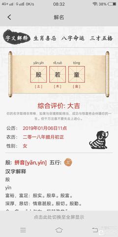 宝宝小名测试