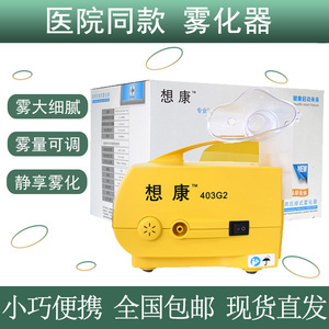 宝宝做雾化多少钱一次