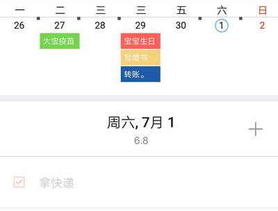生日可以提前一个月过吗