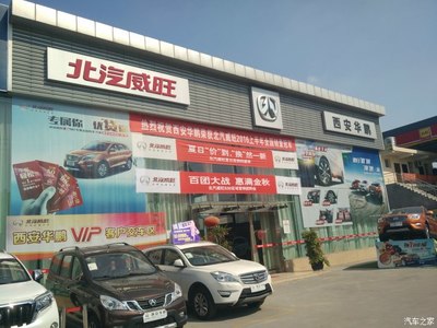 西安三桥车城
