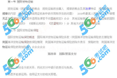 提单的法律特征