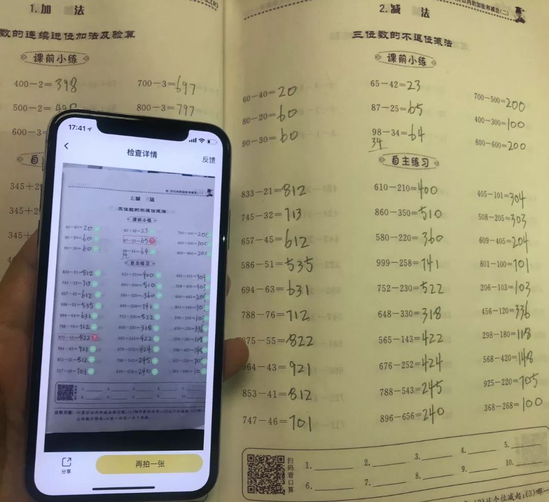 小猿搜题为什么不能拍照片