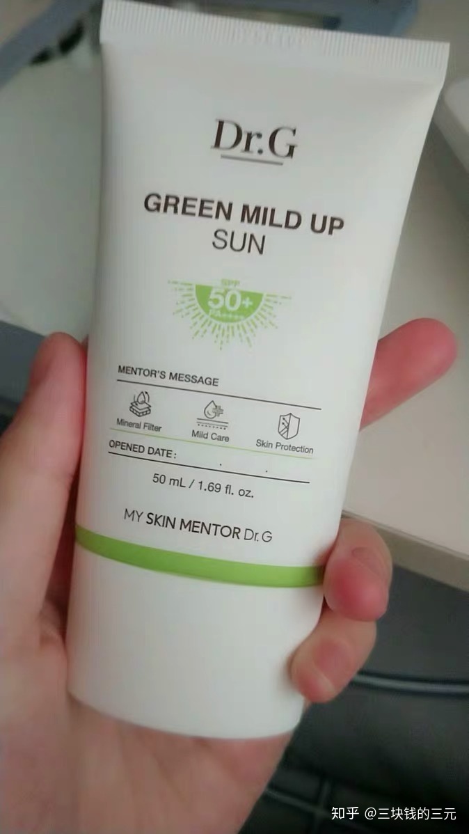 痘痘用物理防晒