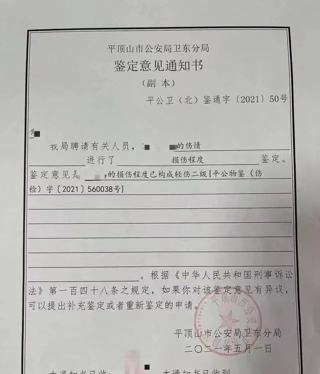 刑事谅解协议书