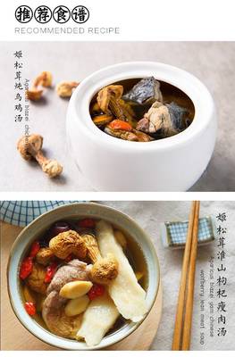 姬松茸煲汤放多少