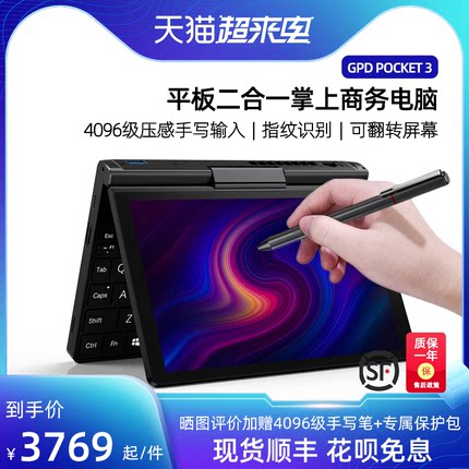 超级迷你电脑