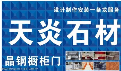 晶钢橱柜门怎么安装