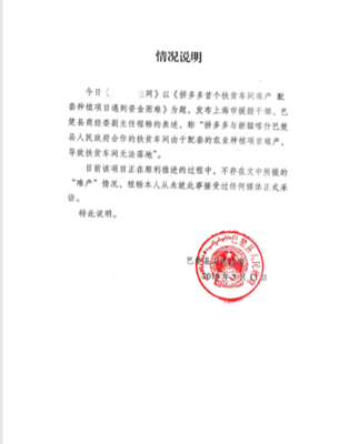 事情情况说明怎么写