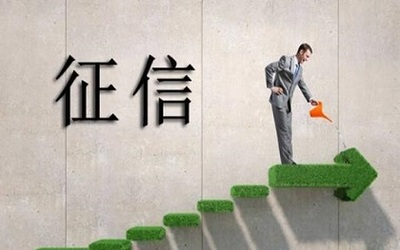 信用社贷款查征信吗