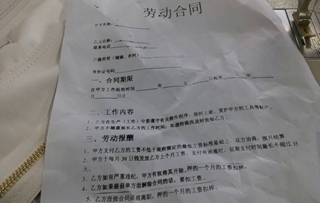 签了劳务合同想辞职怎么办