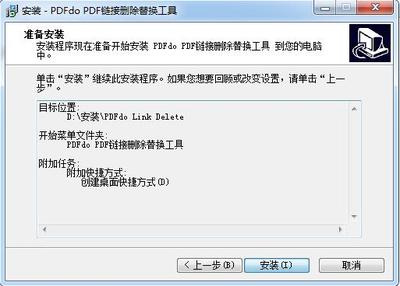 厨房横梁处理