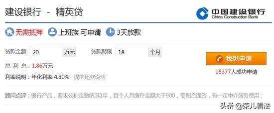 如何查询建行个人信用贷