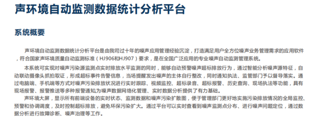 厦门扰民噪音时间规定