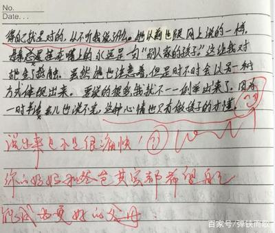 父母对孩子的作业评价怎么写