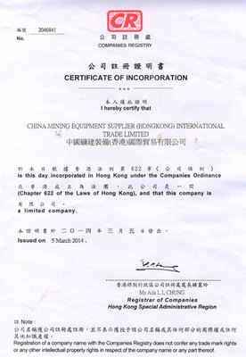 营业执照的英文