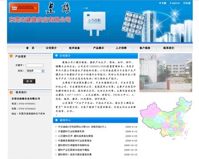 桥头网站制作|桥头网页设计|桥头网站建设|桥头400电话办理-东莞桥头网站建设