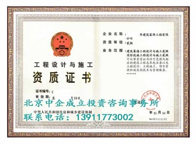 装修设计资质怎么办理