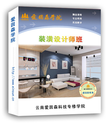 装修设计师要学多久